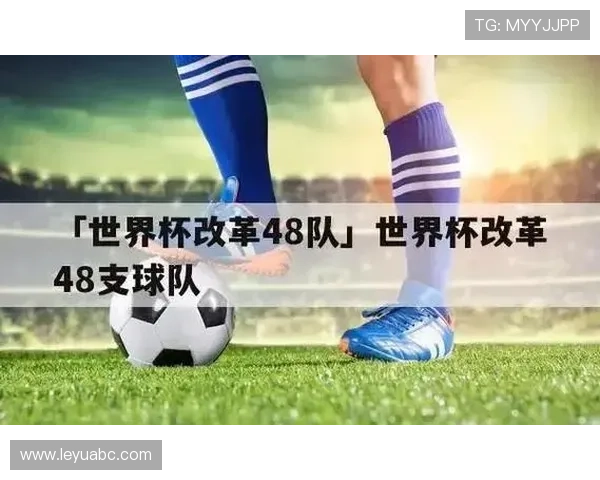 2026世界杯48队分成12个小组的赛制规则怎么算 2026世界杯48队分成12个小组的赛制规则怎么算