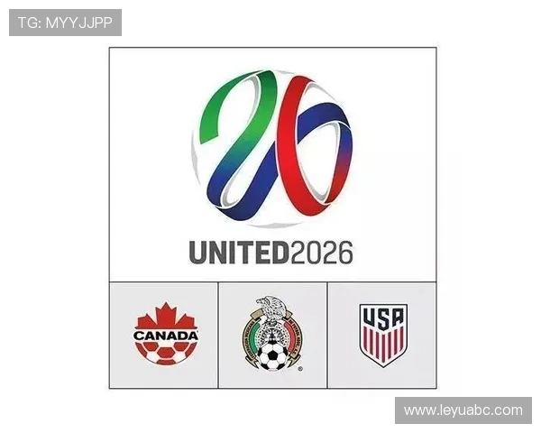 2026世界杯完整版资格确认解析