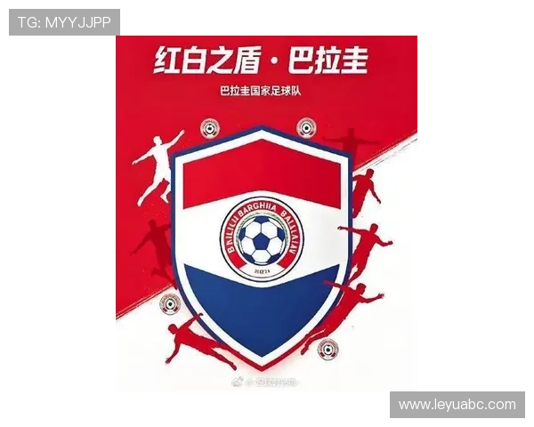 巴拉圭冲击2026世界杯出线前景分析：南美劲旅能否突围？